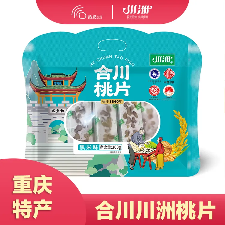 重庆特产玫瑰味黑米味合川云片桃片糕特色小吃300g/袋