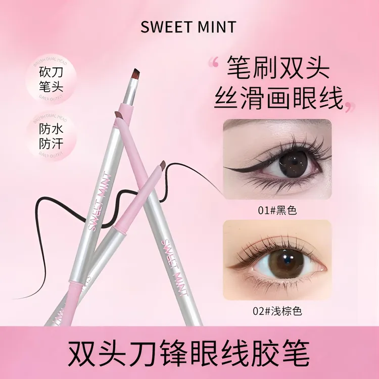 SWEET MINT双头刀锋眼线胶笔极细防水防汗不易晕染持久不脱色推荐