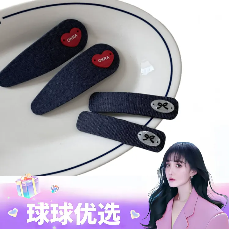 【球球优选】卡莉伦藏青色BB夹发夹简约刘海头饰【7天发货】