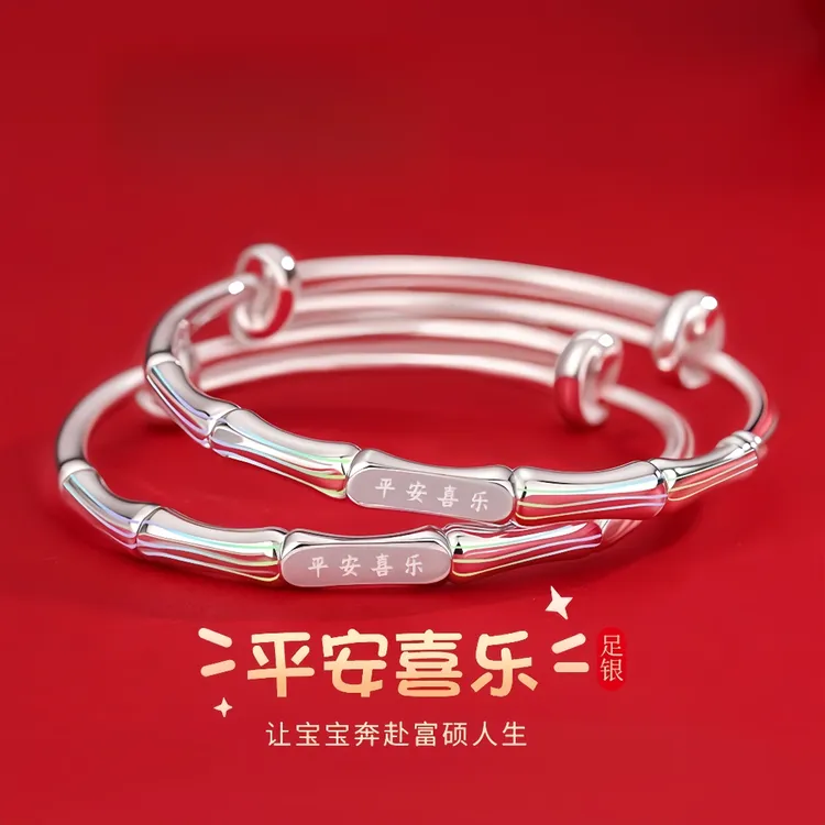 老凰祥足银999平安喜乐竹节手镯宝宝纯银一对婴儿满月百日周岁礼