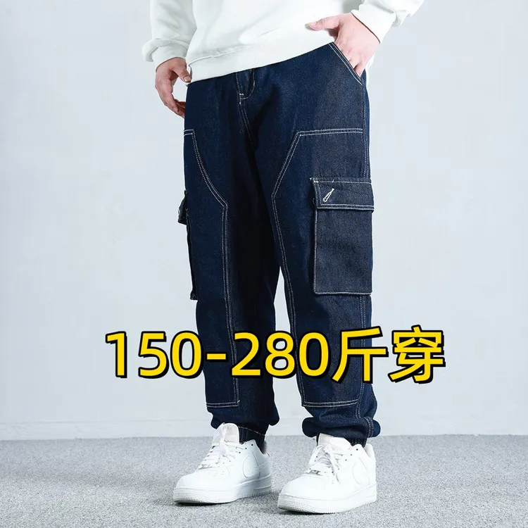 加肥加大码秋冬季棉质工装牛仔裤潮男士胖子新款重磅束脚休闲长裤