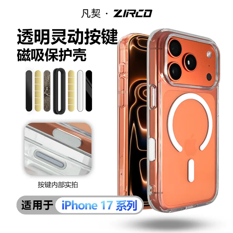 凡契苹果全包手机壳适用iphone17ProMax手机壳相机AI按键全包防摔