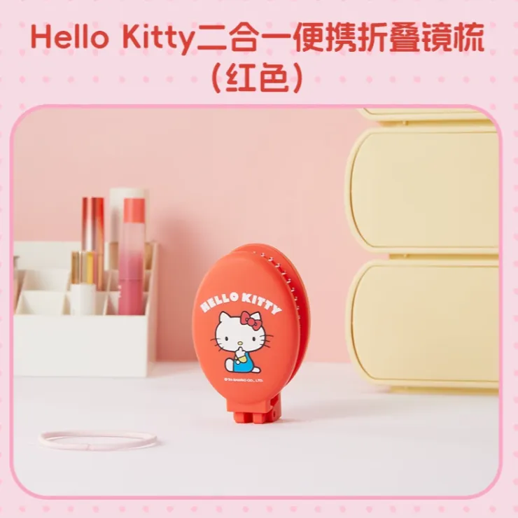 【专属】名创优品Hello Kitty便携折叠镜梳 便携可爱礼物梳子