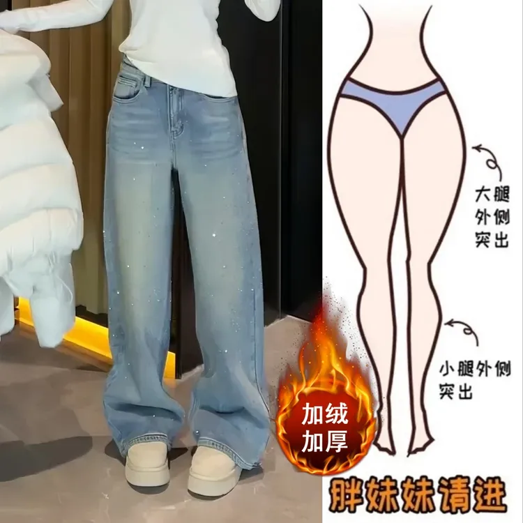 时尚潮流满天星烫钻加绒牛仔裤女秋冬高腰宽松显瘦百搭阔腿裤子