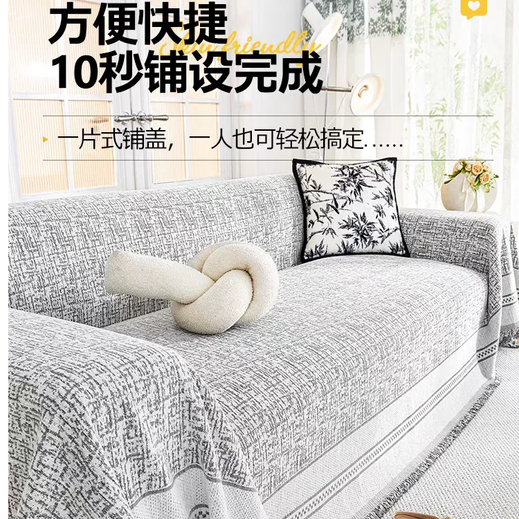 网红加厚加密防滑沙发垫罩套沙发巾四季通用防猫防尘简约盖布巾