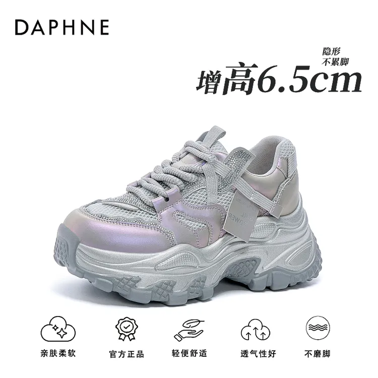 达芙妮2025明星同款百搭鞋子老爹鞋夏季透气增高舒适软底时尚女鞋