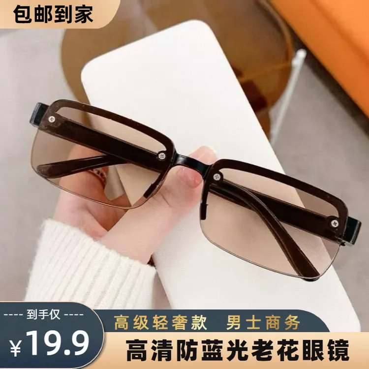 【双11好物】防蓝光老花眼镜中老年无框轻盈老花镜高清镜老年人眼镜商品图