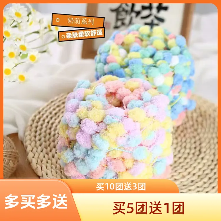 小球球线毛线渐变色团绒线编织手工坐垫盖毯diy手编针织材料包