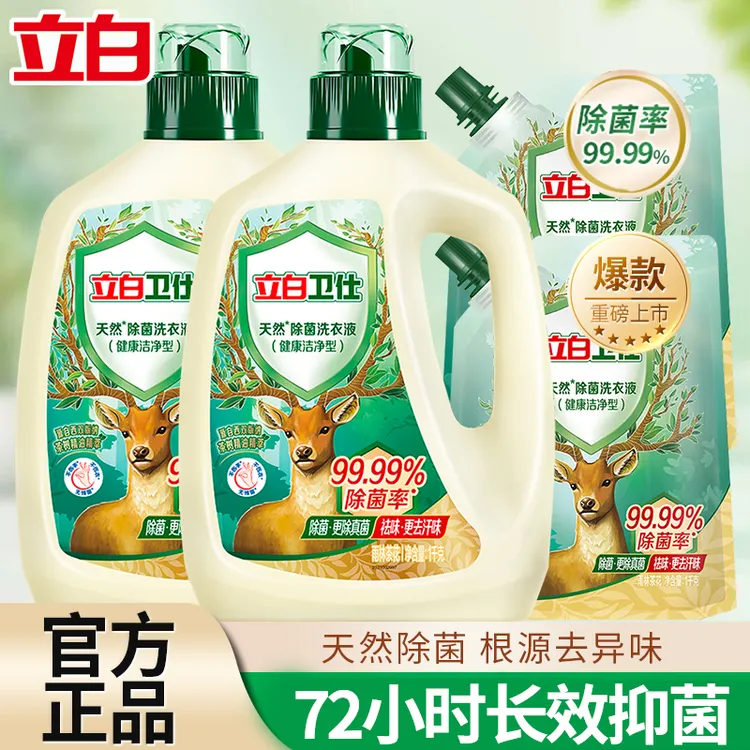 立白卫仕洗衣液官方正品旗舰抑制真菌茶树精油去污抑菌除螨家庭装商品图