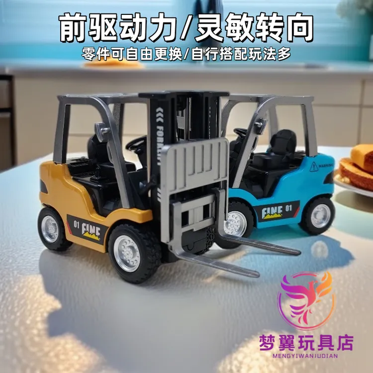 【梦翼】桌面系列-蓝牙迷你合金叉车遥控车电动工程模型儿童节礼物