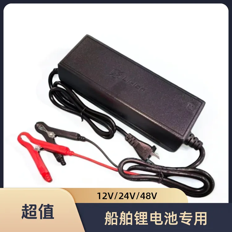 船用锂电池专用充电器