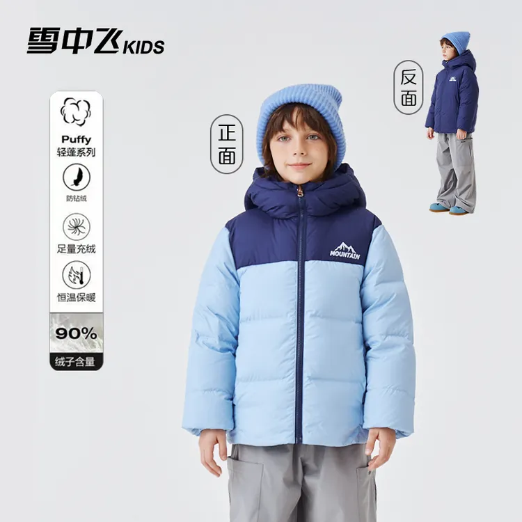 【雪中飞kids】儿童羽绒服蓝红绿紫110-170-X2501419376FXT-DR