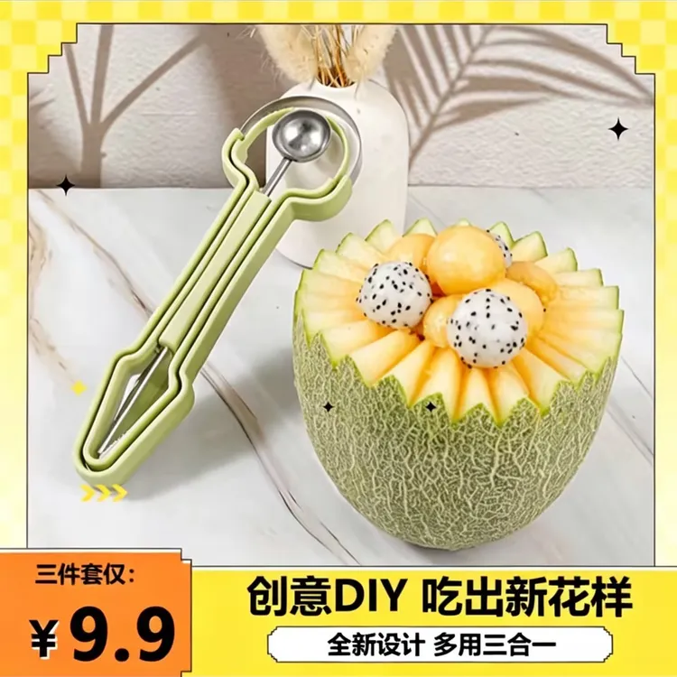 三合一水果挖球 器取馕器挖球勺 子雕花 神器化工材料橡胶及制品W商品图