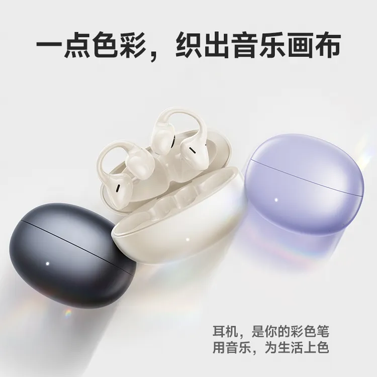 EDIFIER/漫步者Lolli Clip AI智能耳夹降噪蓝牙耳机 多语言互译