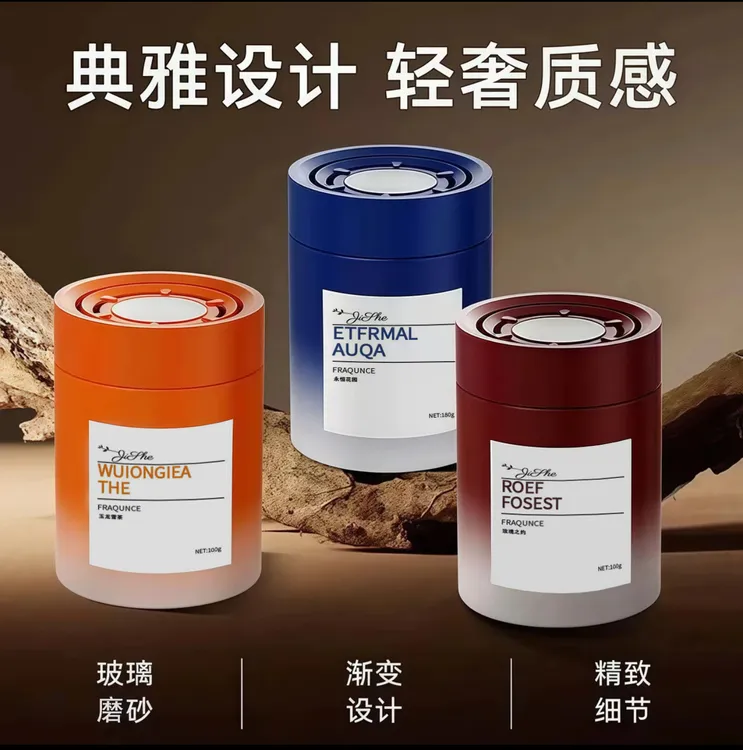 到手三瓶若风车载家居香薰淡香厕所固体香膏5812