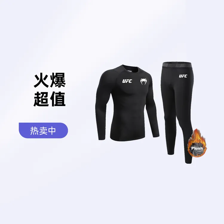 冬季速干保暖紧身衣男士长袖运动打底透气加绒高弹秋冬季户外加厚