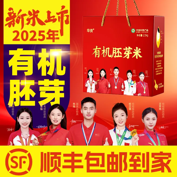 五常东北有机稻花香二号胚芽米现磨现发保留胚芽原产地五常直发商品图