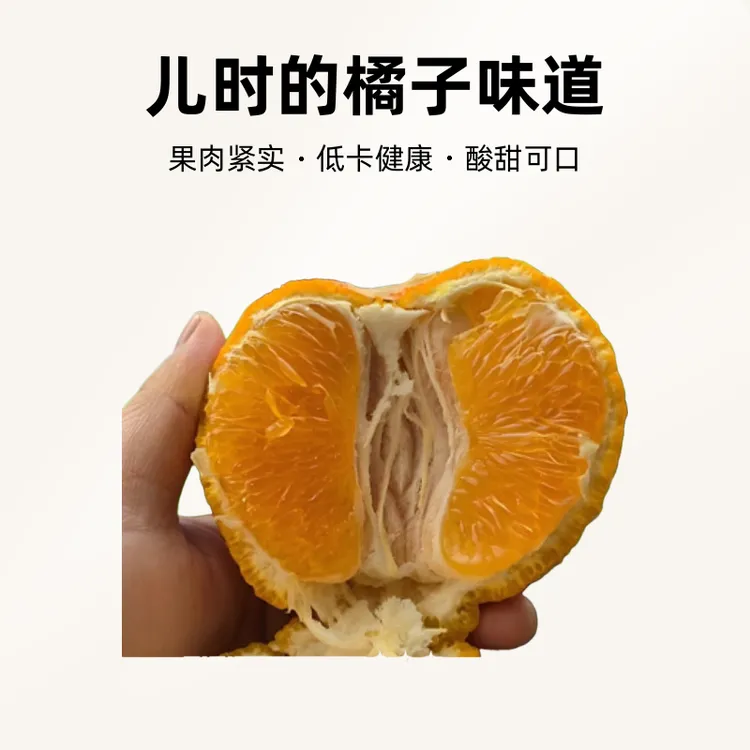 贵州平塘贵天橘多汁酸甜可口新鲜柑橘水果当季儿时的橘子味道