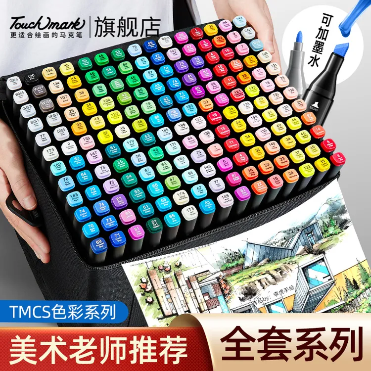 泰驰马克touchmark油性马克笔小学生美术专用双头水彩笔绘画套装