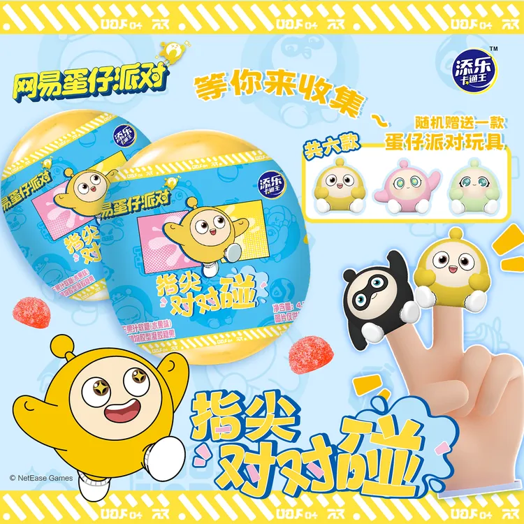 网易蛋仔派对联名指尖对对碰果汁软糖内附角色玩具