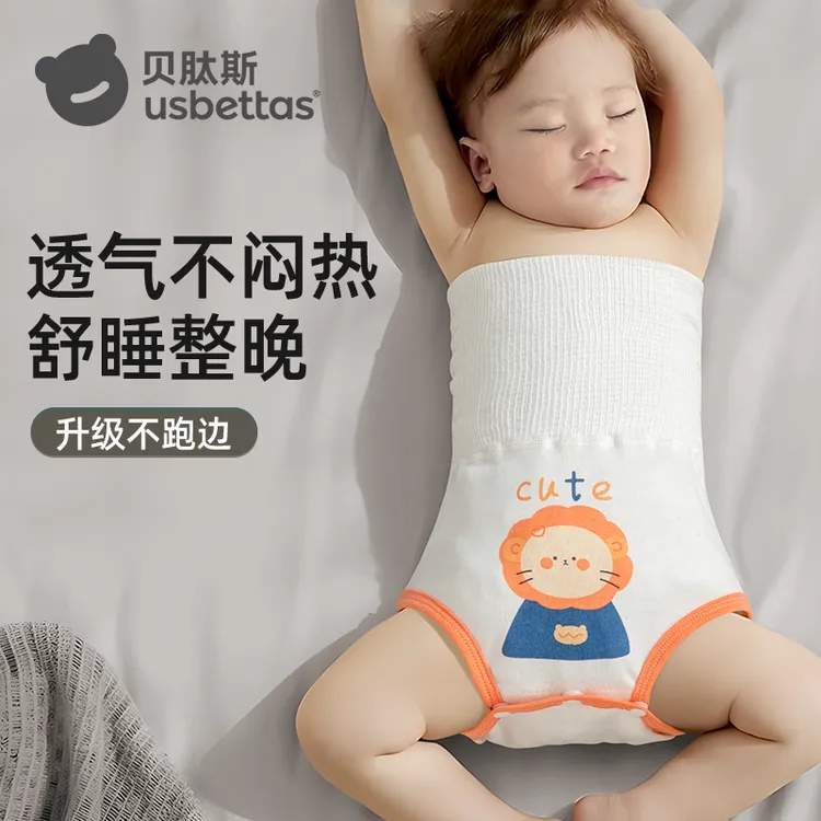 贝肽斯婴儿高腰护肚围春秋护脐带宝宝肚兜护肚子肚围婴儿新生儿