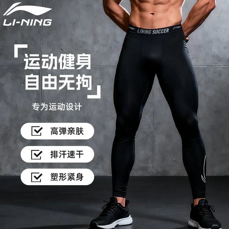 李宁高腰弹力紧身裤男款秋季运动速干排汗篮球跑步户外登山健身裤