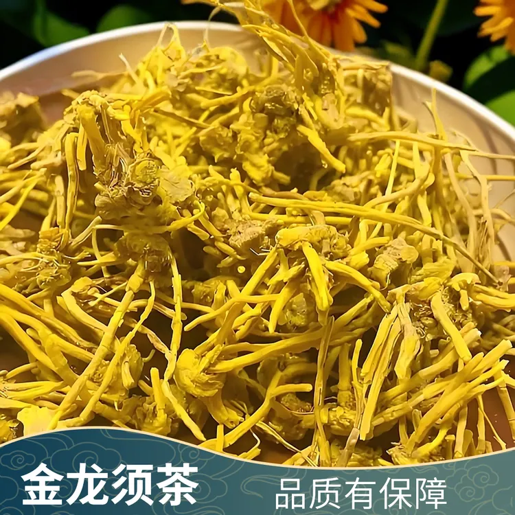甄选云南精选土特产黄龙金龙须石斛冲泡石斛