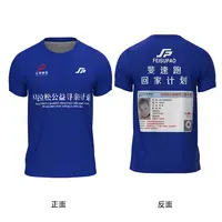 斐速跑马拉松公益回家计划T恤