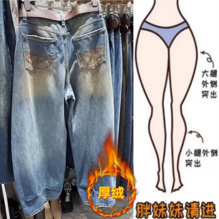 格洛森胖妹妹冬季新款加绒加厚高腰宽松显瘦复古后褶皱阔腿牛仔裤
