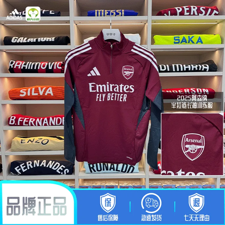 麒天小胜:ADIDAS/阿迪达斯 阿森纳半拉链长袖训练服JJ1773