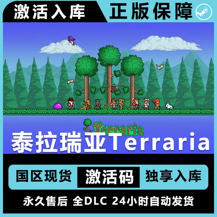 泰拉瑞亚 Terraria  steam激活码正版 全dlc steam游戏电脑