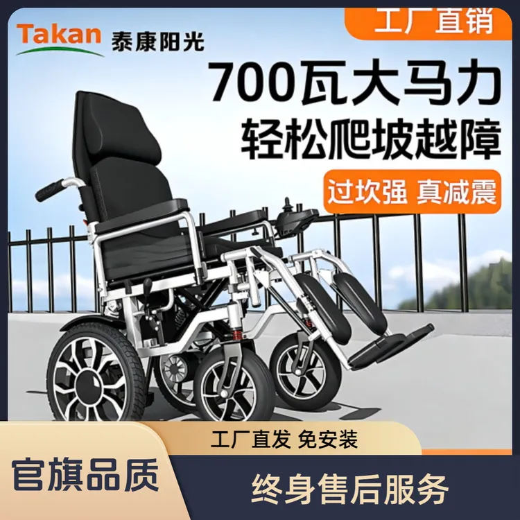 泰康阳光电动轮椅车老年人专用全自动智能折叠轻便代步车商品图