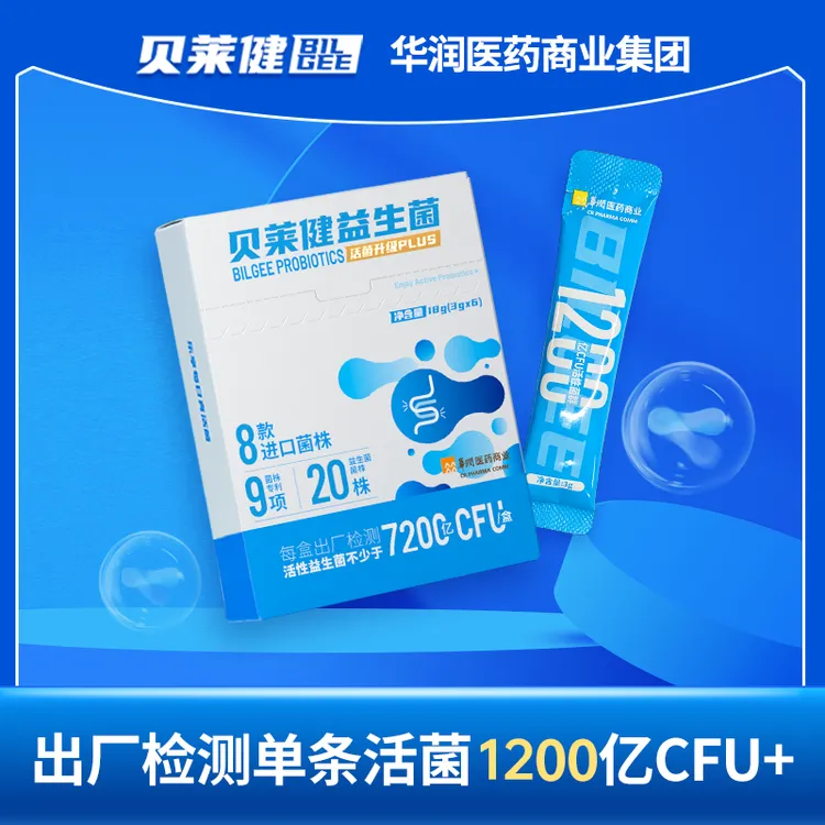华润医药商业贝莱健益生菌粉大人儿童正宗官方旗舰店益生菌7200亿
