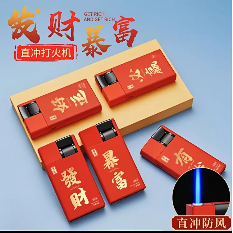 2025款金属防风打火机设计订做印字高端大气加厚防爆创意充气简约