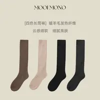 MOOI MONO"瘦腿神器"显瘦羊毛秋冬压力纯色保暖小腿袜 P901J61
