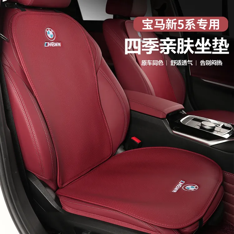 适用宝马新5系3系专用座垫X1X2X3X4x5高档四季坐垫透气车内饰用品