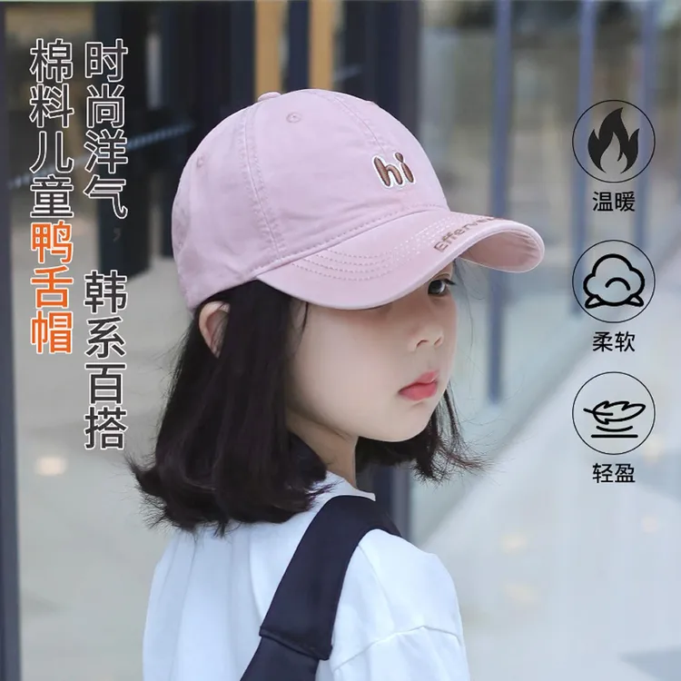 儿童帽子女童春季洋气时髦韩版棒球帽2026新款女宝宝鸭舌帽春秋粉