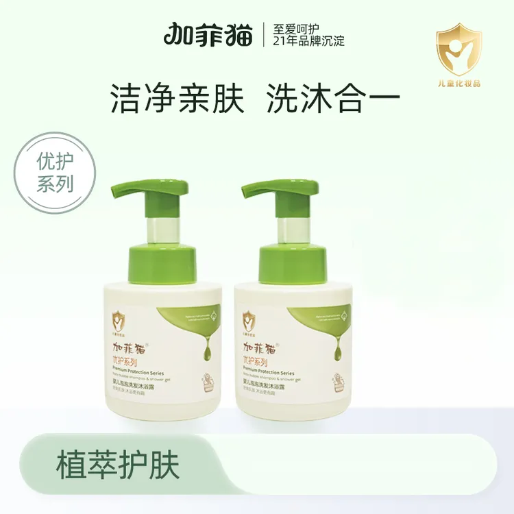 加菲猫婴儿泡泡洗发沐浴二合一四季新婴生宝宝洗护专用婴童洗发水