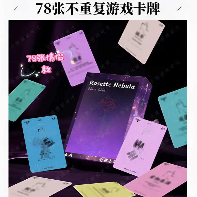 【吟时云雨】情侣双人互动纸牌桌游云雨卡牌趣味娱乐聚会解压游戏