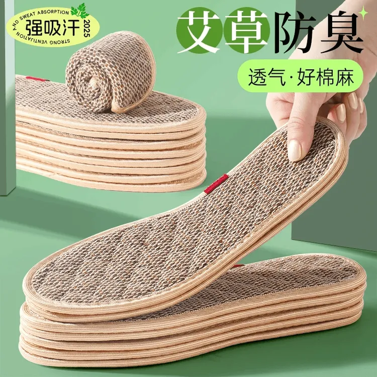 防臭鞋垫亚麻吸汗透气男女士防汗汗脚专用手工舒适皮鞋垫子商品图
