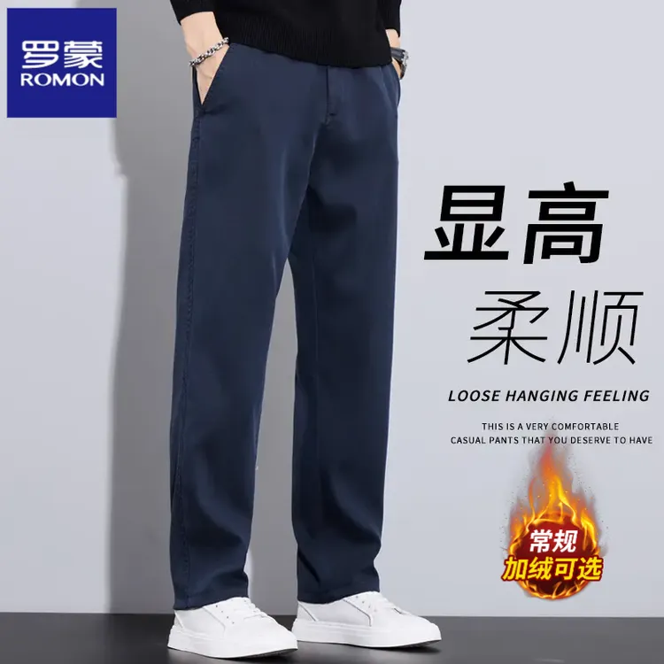 罗蒙加绒加厚2025秋冬新款休闲裤男士直筒宽松轻商务百搭长裤子男