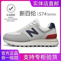 NEW BOLUNE/新百伦运动鞋正品小蛮腰男女经典时尚复古鞋