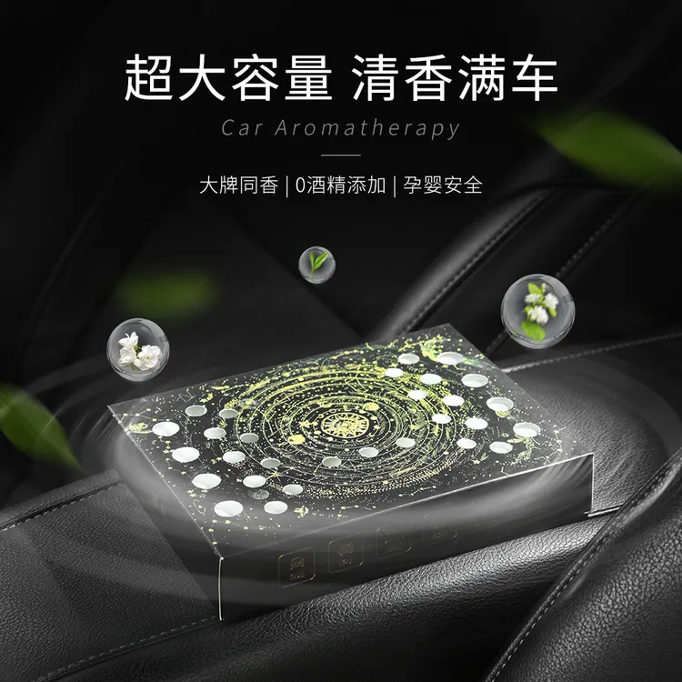菓凯车载香薰持久清新汽车香水车内装饰摆件固体香膏大容量香氛
