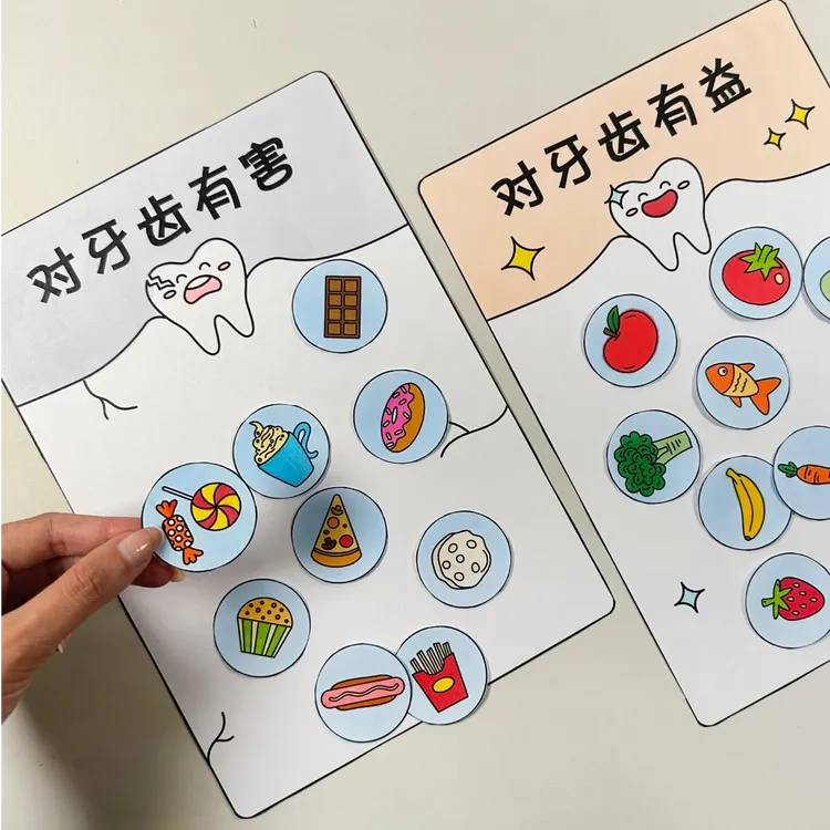 【原创】中文爱牙日儿童保护牙齿创意手工|电子版PDF|无实物发货