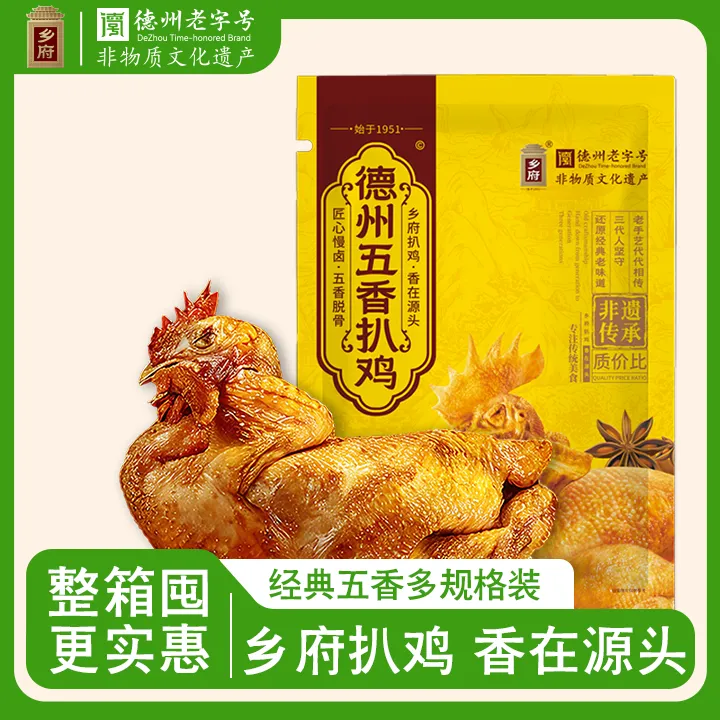 【非遗老字号】德州乡府五香扒鸡550克*4只