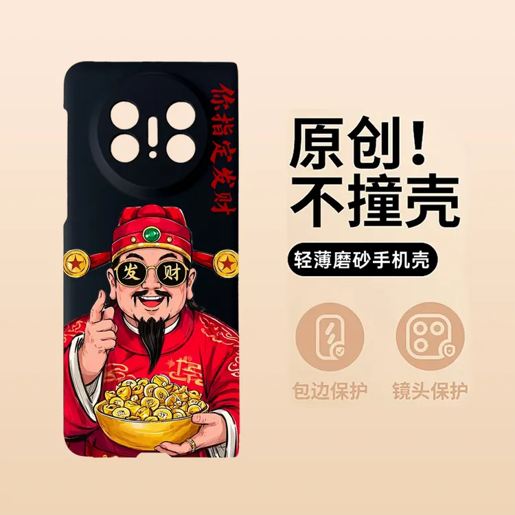 适用华为mate X5/6手机壳国潮财风神爷mate x3典藏版轻薄手机硬壳