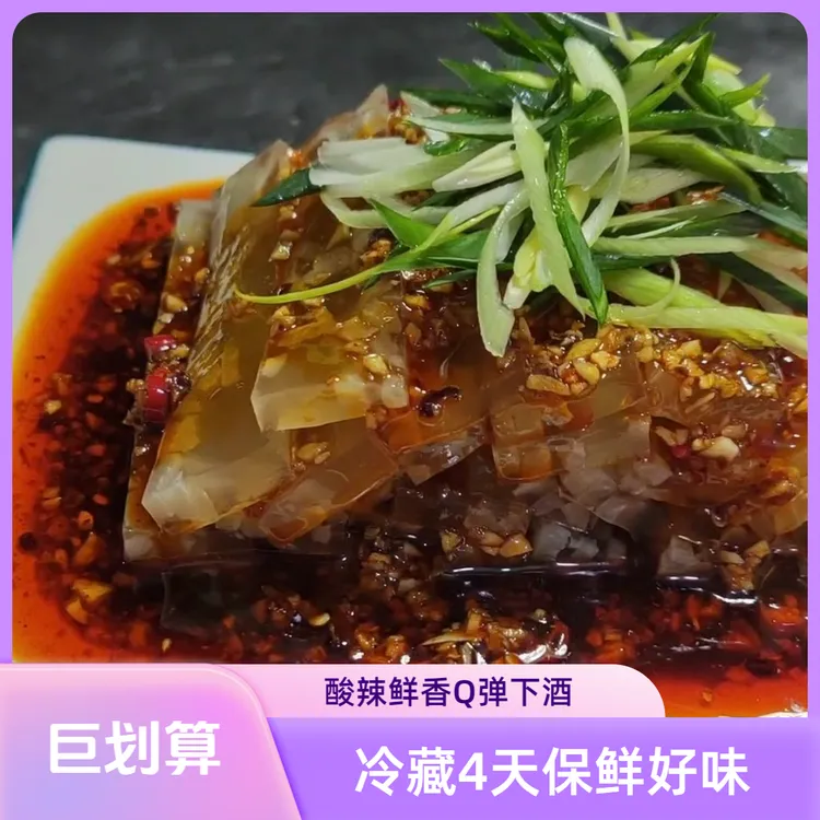 （牛哥专属）陕西猪皮皮冻新鲜冬日必备