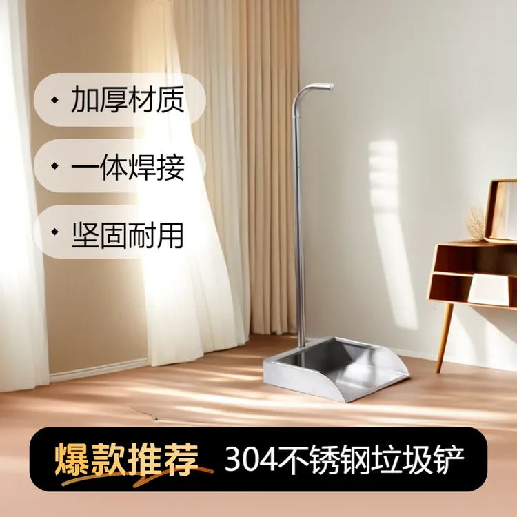 304不锈钢铲子大号扫帚簸箕手刷连簸箕耐用笤帚套装垃圾铲畚斗