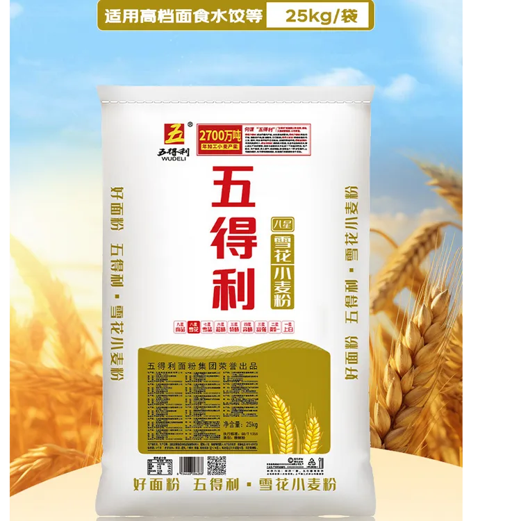 WUDELI/五得利八星25kg小麦粉家庭馒头饺子通用精致浓郁50斤包邮