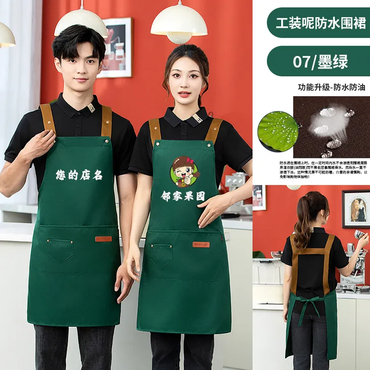 餐饮新家超市围裙2025新款网红围裙防水防油定制店名LOGO